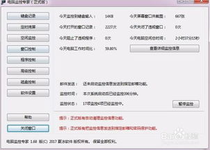 监控微信聊天记录的合法与非法途径全解析，家长、企业如何科学应对