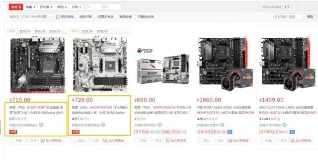 三千元台式电脑选购指南