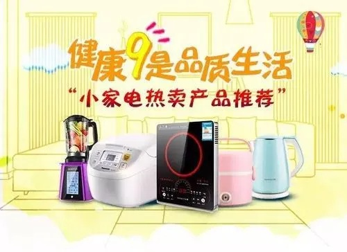 90后家电消费指南，哪些品牌值得买？