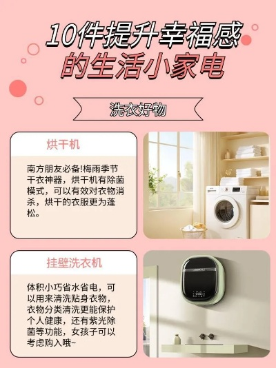 90后家电消费指南，哪些品牌值得买？