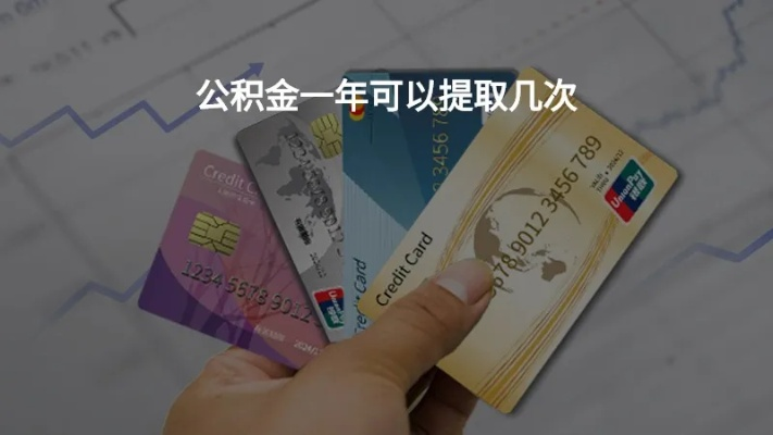 公积金太平洋卡可以取现吗？一文解读你的疑问