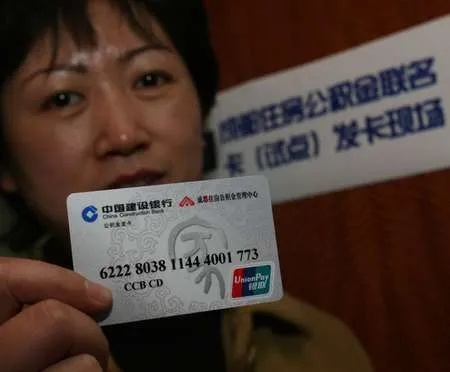 公积金太平洋卡可以取现吗？一文解读你的疑问