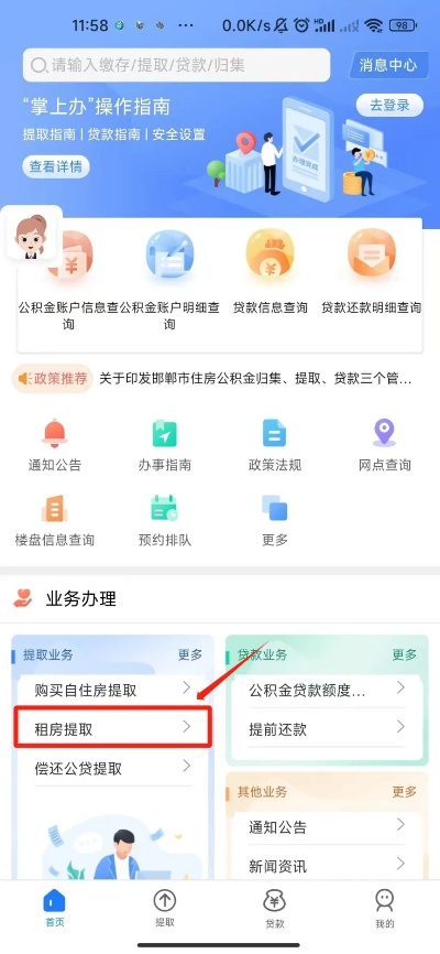 邯郸市公积金取现流程图详解