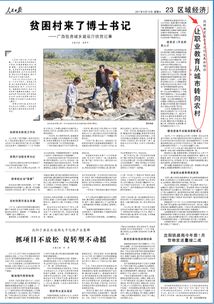 什么种族职业能致富？多元路径下的成功探索