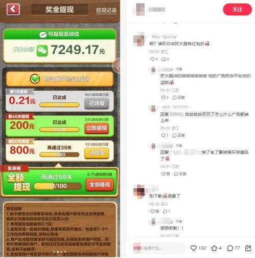 羊小咩便荔卡提现，揭秘到账时间大揭秘！