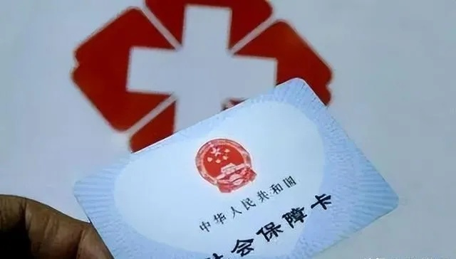 医保卡有银联标志，可以取现吗？详解与注意事项