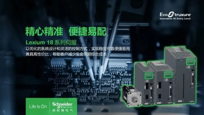 施耐德的发家致富之路，创新与品质的双驱动引擎
