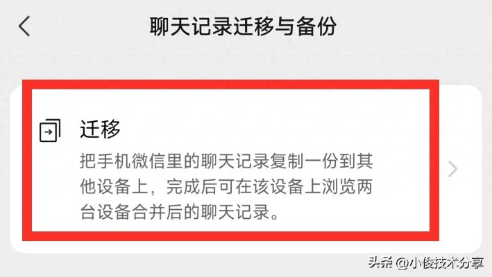 微信聊天记录删除后，安卓手机如何恢复？详细攻略+案例分享