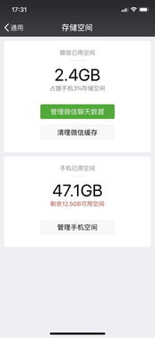如何防止微信聊天记录泄露，实用技巧大揭秘