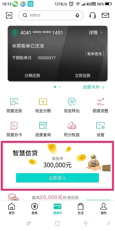 广州分期乐套现攻略，哪里可以轻松操作？