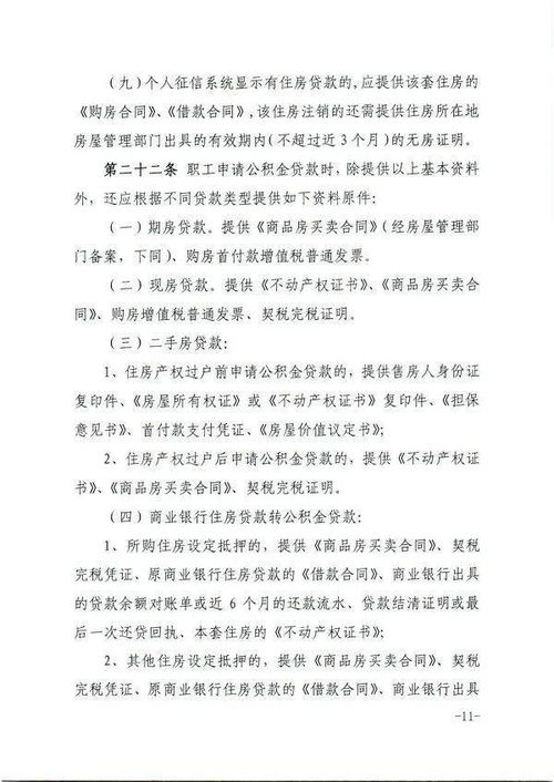 公积金能不能周六取现呢？一篇解读公积金提取规则的通俗文章