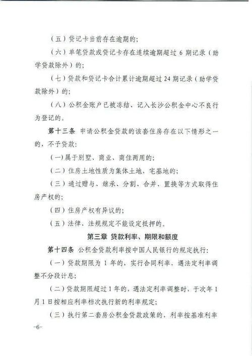 公积金能不能周六取现呢？一篇解读公积金提取规则的通俗文章