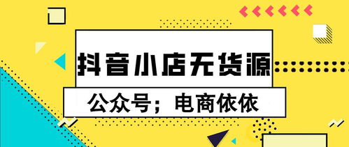 广州抖音月付套现攻略，揭秘月付套出来的秘密基地！