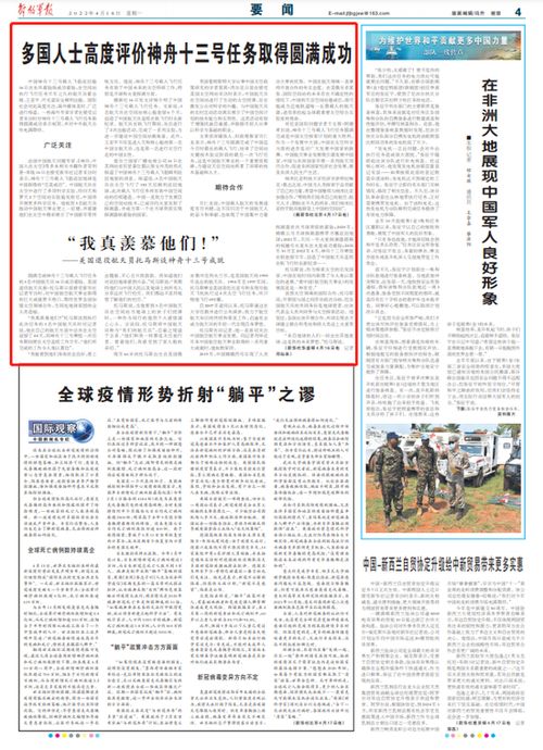 揭秘2023致富新梗，探索成功之道与实用案例分享