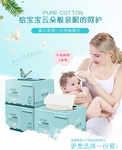 品牌纸巾母婴—为宝宝和妈妈们提供最温柔的呵护