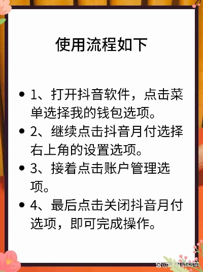 抖音月付提现攻略，确认收货是关键，这些细节你了解吗？