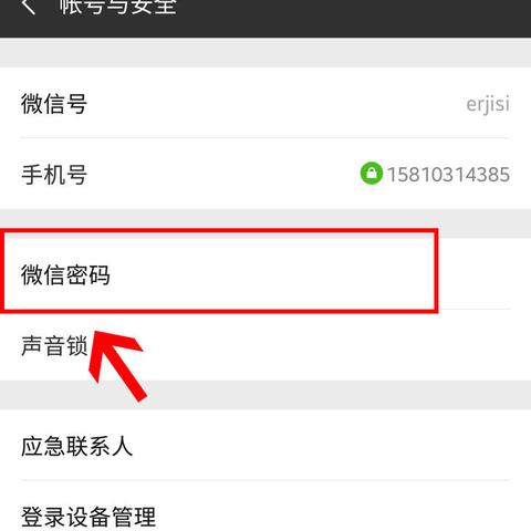 揭秘微信聊天记录，不知道密码也能一窥究竟？