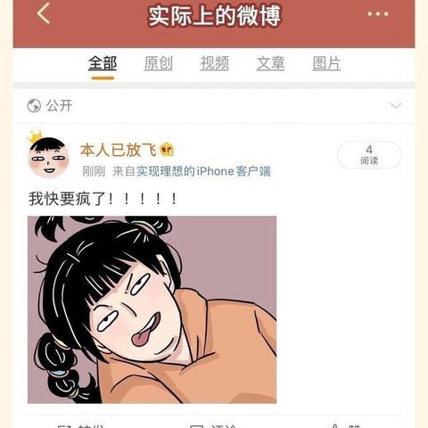揭秘！如何巧妙查看女朋友的微信聊天记录，小心这些误区哦！