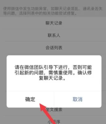 手机微信聊天记录丢失？教你如何找回忘记密码后的所有聊天记录！