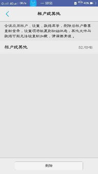 我爱人QQ过后就把聊天记录删除的了