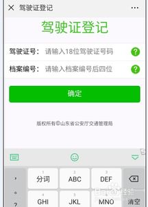微信查开房记录怎么查？详解步骤与注意事项