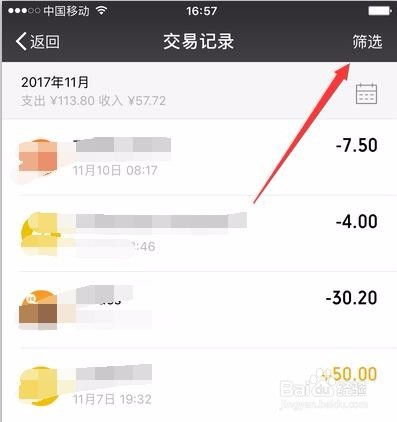 微信查开房记录怎么查？详解步骤与注意事项