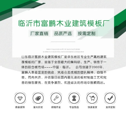 临沂家居板品牌批发概览