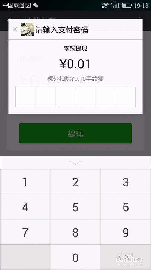 怎么可以提现分期乐的钱呢？详细步骤与注意事项