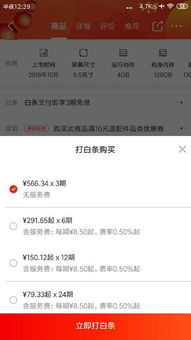 白条分期提现全攻略，手把手教你安全提现到银行卡