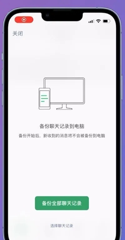 没有密码怎么查看我别的电脑上的微信聊天记录？揭秘跨设备查看方法！