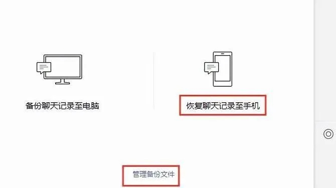 没有密码怎么查看我别的电脑上的微信聊天记录？揭秘跨设备查看方法！