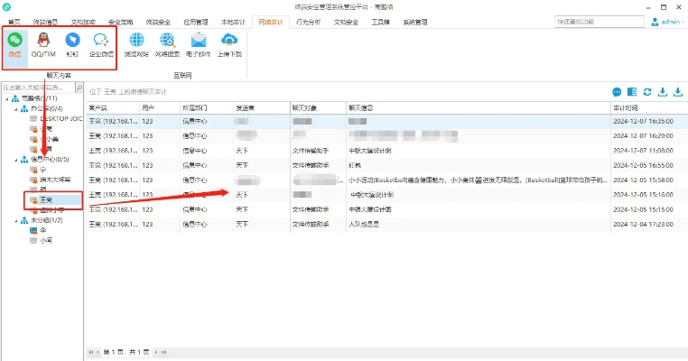 监控聊天记录删除与查看，深入了解背后的真相与操作指南