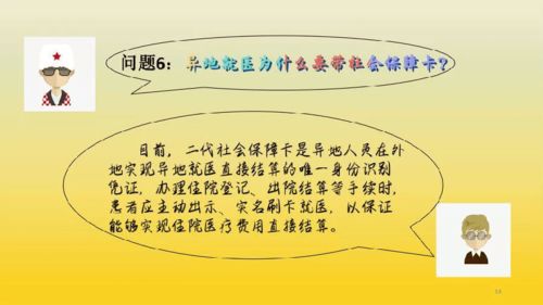 新手必看！羊小咩便荔卡首次提现全攻略，门槛、技巧与避坑指南