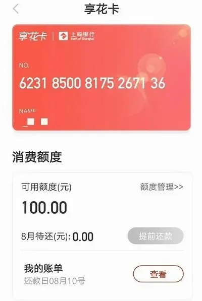 月羊小咩享花卡能提现吗？一文搞懂！