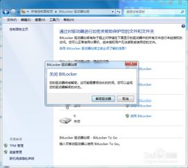 揭秘电脑破解软件，从合法途径到非法手段