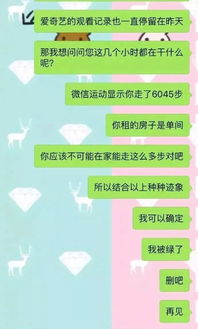 揭秘微信聊天记录，谁能帮我查查女朋友的秘密？附案例及表格说明）