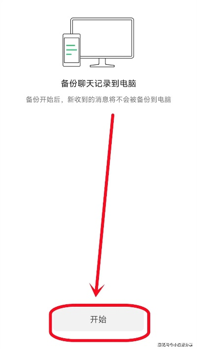如何确保微信聊天记录永逝，防止删除后恢复的实用攻略