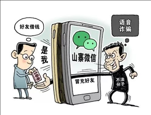 揭秘微信密码盗取黑幕，原来是通过微信号码盗取密码和聊天记录！