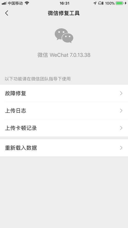 找回遗失的聊天记录，恢复被删除QQ记录的策略