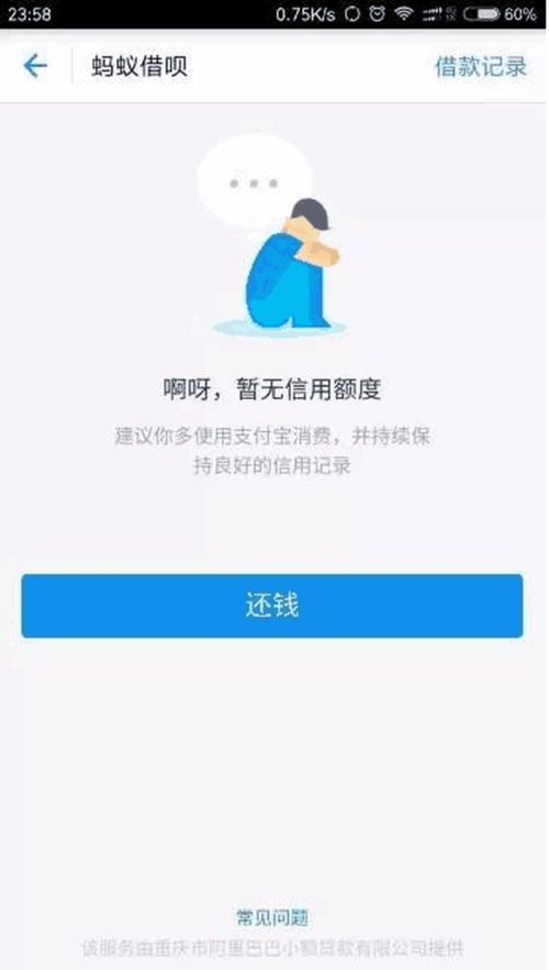 花呗额度突然提高了，这是怎么回事？