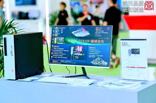 政府换国产电脑品牌，迈向科技自立自强之路