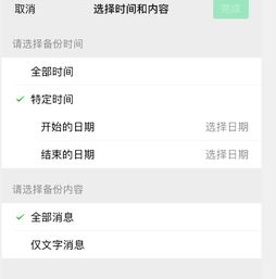 揭秘微信聊天录，如何查看与删除记录详解