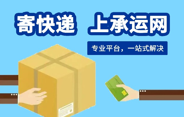 快递查询化妆品品牌，一站式解决方案