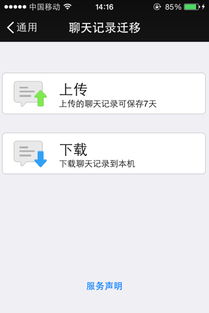 微信聊天记录里的历史时光机，如何查看和保存你的回忆