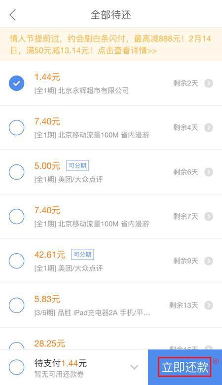 揭秘藏宝阁京东白条提现攻略，轻松变现，让你财富滚滚来！