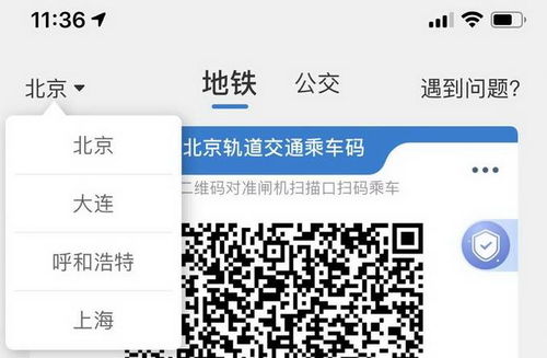 花呗秒到二维码操作指南