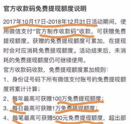白条提现手续费全解析，费用、技巧和避坑指南