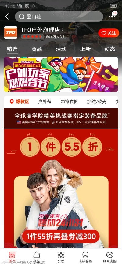 户外品牌排名 TFO 解析