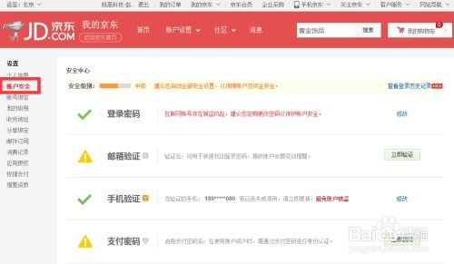 开通京东白条后能否提现？