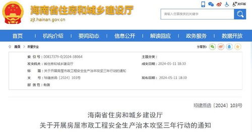 揭秘免费查开房记录网站，安全还是风险？